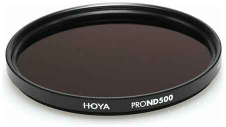 Светофильтр Hoya ND500 PRO 77mm, нейтральный