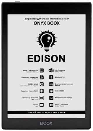 Электронная книга ONYX BOOX Edison 32 ГБ