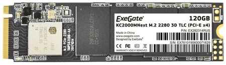 Твердотельный накопитель ExeGate Next 120 ГБ EX282314RUS 198234610253