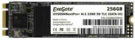 Твердотельный накопитель ExeGate 256 ГБ SATA UV500MNextPro+ (EX280472RUS) 198234619719