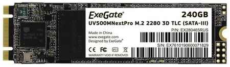 Твердотельный накопитель ExeGate NextPro 240 ГБ M.2 EX280465RUS
