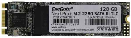 Твердотельный накопитель ExeGate 128 ГБ SATA EX280471RUS 198238993202