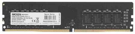 Оперативная память AMD 32 ГБ DDR4 3200 МГц DIMM CL16 R9432G3206U2S-U 198250596487