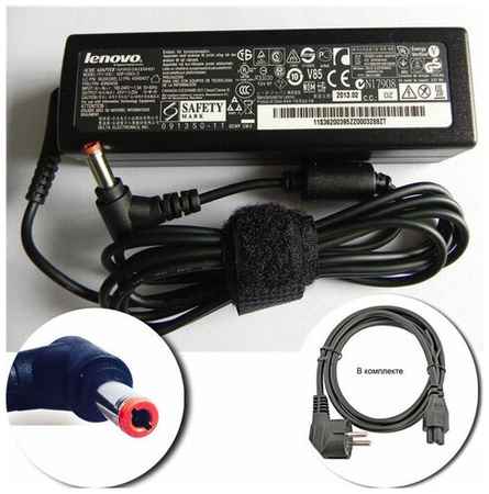 Для Lenovo IdeaPad Y470 / 20090 Зарядное устройство блок питания ноутбука (Зарядка адаптер + кабель\шнур) 198257490140