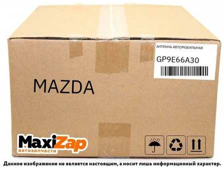 Шток антенны MAZDA GP9E66A30 | цена за 1 шт 198257499900