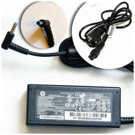 Для HP Pavilion 14-cd0018ur Зарядное устройство блок питания ноутбука (Зарядка адаптер + сетевой кабель) 198257537028