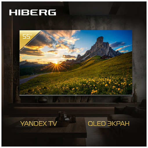 Телевизор HIBERG QLED 55Y, диагональ 55 дюймов, Ultra HD 4K, HDR, Smart TV 198305330885
