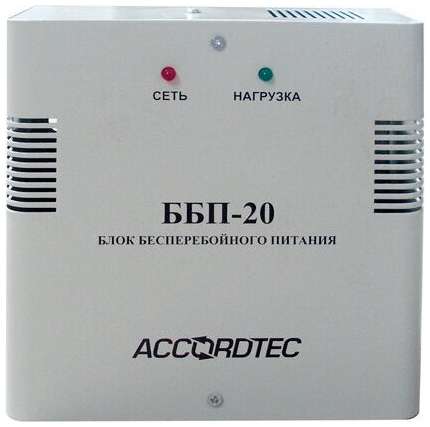 Источник бесперебойного питания AccordTec ББП-20 вторичный, резервированный, под АКБ 12В, 7Ач