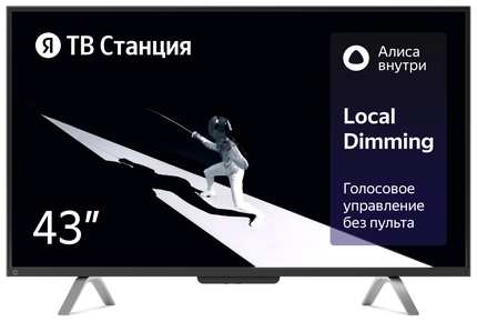 Телевизор Яндекс ТВ Станция с Алисой на YaGPT 43“ 4K UHD, LED, черный 198339330493