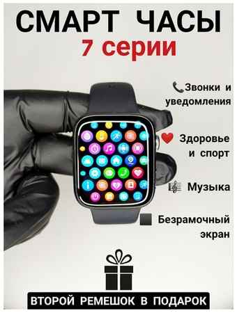 DT NO.1 Смарт часы мужские , женские 7 серии / умные наручные часы Smart Watch Pro 45мм для apple айфон и Андройд, цвет серебристый 198348518181