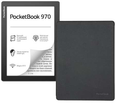 Электронная книга PocketBook 970 с фирменной обложкой