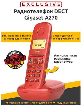 Радиотелефон DECT Gigaset A270 / беспроводной домашний телефон