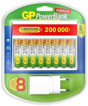 Аккумулятор + зарядное устройство GP PowerBank 270AAHC/CPBXL-2CR8 AA NiMH 2700mAh (8шт) блистер 198368510035