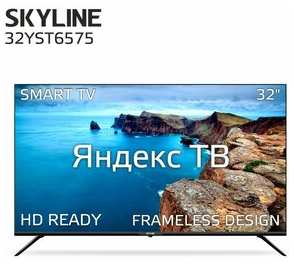 Телевизор SKYLINE 32YST6575, SMART (YaOS), черный 198377712936