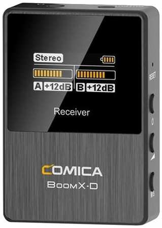 Ресивер CoMica BoomX-D RX