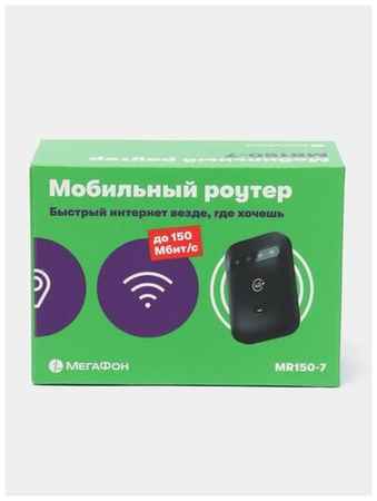 Мегафон Мобильный роутер Megafon MR150-7 198380219342