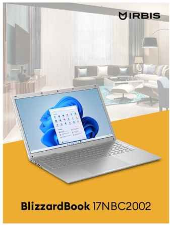 Ноутбук IRBIS 17NBC2002 17,3″ FHD 1920x1080 IPS, Core i3-1005G1, 8Gb LPDDR4, 256Gb SSD, WiFi 5G+BT5, 2MPix, Type-C, подсветка клавиатуры, Win11Pro 198384019562
