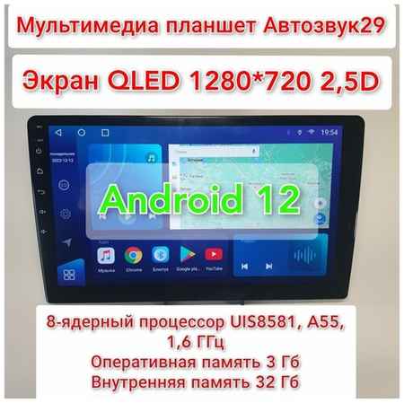 АВТОЗВУК29 Автомагнитола 2 din/android 12/GPS/Bluetooth/Wi-Fi/DSP/4G/Экран 9″ или 10″/CarPlay AndroidAuto/QLED/функция картинка в картинке