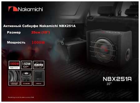 Корпусной Активный Сабвуфер Nakamichi NBX251A , 25см (10″), 150/1000Вт 198391179566