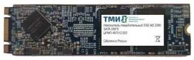 SSD диск ТМИ 256Gb црмп.467512.002 198393960287