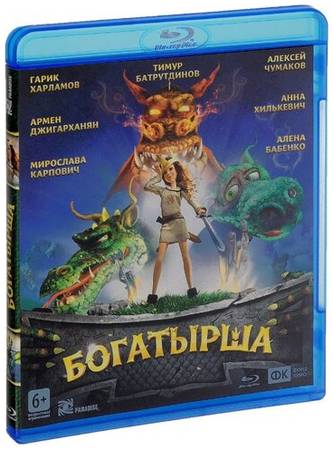 ND Play Богатырша (Blu-ray)