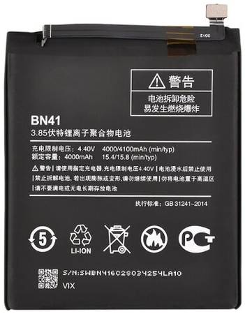Аккумулятор для Xiaomi Redmi Note 4/Redmi Note 4 Pro (BN41) (VIXION)