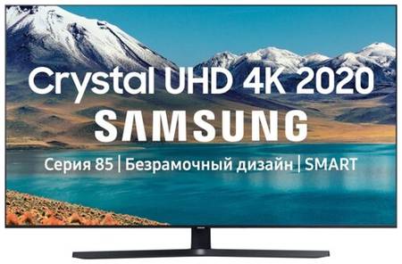 Crystal UHD телевизор Samsung UE43TU8500UXRU
