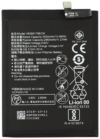 Аккумулятор для Huawei Nova 2 (HB366179ECW) (VIXION)