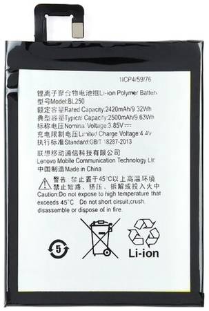 Аккумулятор для Lenovo Vibe S1 S1a40/Vibe S1 Lite S1La40 (BL250/BL260) (VIXION)