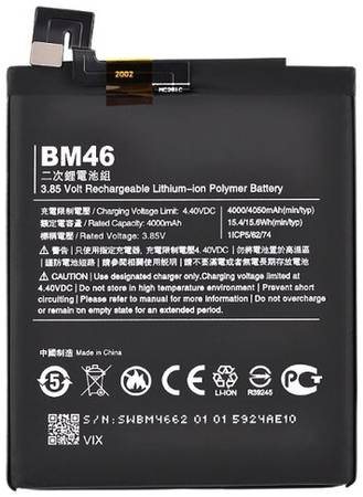 VIXION Аккумуляторная батарея BM46 для Xiaomi Redmi Note 3 Pro
