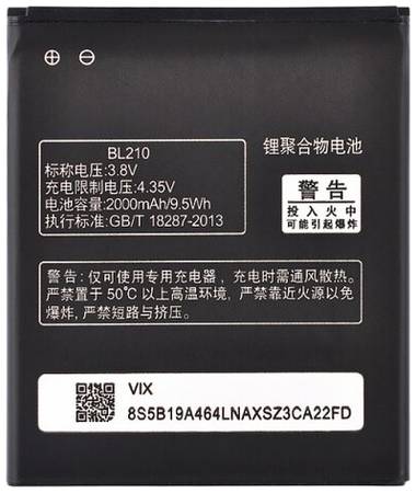 Аккумулятор для Lenovo A536/A606/S820/S650 (BL210) (HC/VIXION)