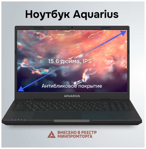 Ноутбук Aquarius CMP NS685U R11 19844850035