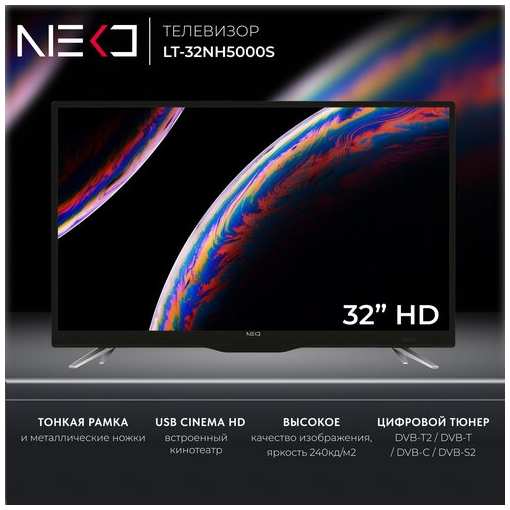 Телевизор LED 32″ NEKO LT-32NH5000S