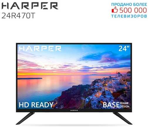24″ Телевизор HARPER 24R470T 2017 VA, черный 19844918459318
