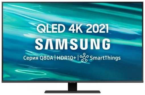QLED телевизор Samsung QE55Q80AAU 19845229028
