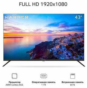 LED телевизор HARPER 43F661TS