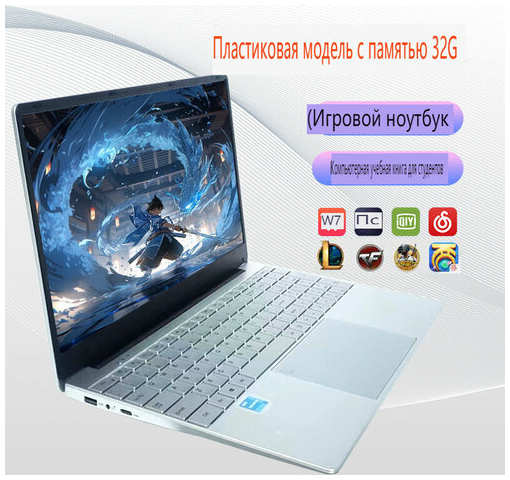 15.6″ Игровой ноутбук LANGTE, Intel Atom (2.9 ГГц), RAM 32 ГБ, SSD 256 ГБ