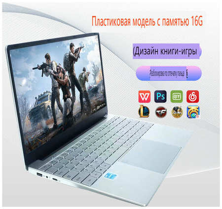 15.6″ Игровой ноутбук LANGTE, Intel Atom (2.9 ГГц), RAM 16 ГБ, SSD 1 ТБ