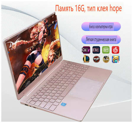 15.6″ Игровой ноутбук LANGTE, Intel Atom (2.9 ГГц), RAM 16 ГБ, SSD 256 ГБ