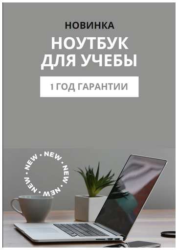 MTW Ноутбук для учебы N5095 IPS 15,6″ FHD 8GB/256GB