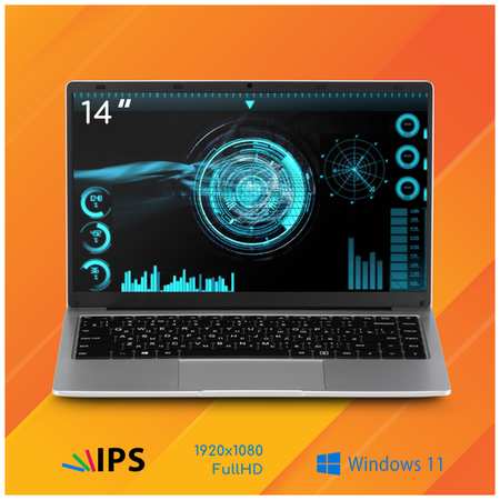 Ноутбук Azerty RB-1450 (14″ IPS 1920x1080, Intel J4105 4x1.5 ГГц, 6 Гб DDR4, 128 Гб SSD) 19846038000558