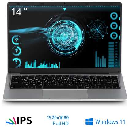 Ноутбук Azerty RB-1450 (14″ IPS 1920x1080, Intel J4105 4x1.5GHz, 6Gb DDR4, 256Gb SSD) 19846038000828