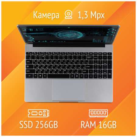 Ноутбук Azerty RB-1551 (15.6″ IPS 1920x1080, Intel N5095 4x2.0 ГГц, 16 Гб DDR4, 256 Гб SSD) 19846038004456