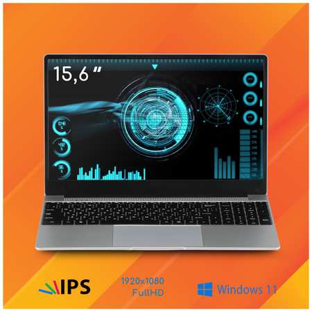 Ноутбук Azerty RB-1551 (15.6″ IPS 1920x1080, Intel N5095 4x2.0GHz, 16Gb DDR4, 128Gb SSD)