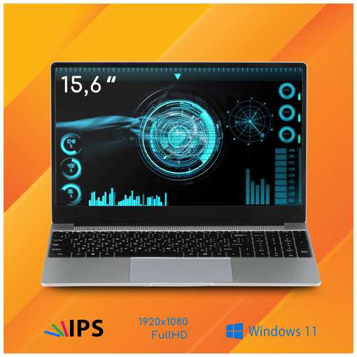 Ноутбук Azerty RB-1550 (15.6″ IPS 1920x1080, Intel J4105 4x1.5GHz, 8Gb DDR4, 512Gb SSD) 19846038008675