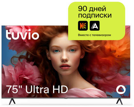 75” Телевизор Tuvio 4K ULTRA HD DLED Frameless на платформе Яндекс.ТВ, TD75UFGHV1, серый 19846042914397