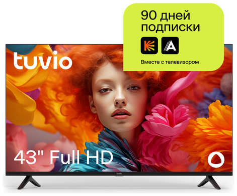 43” Телевизор Tuvio Full HD DLED Frameless на платформе Яндекс.ТВ, TD43FFBHV1, серый 19846042947330