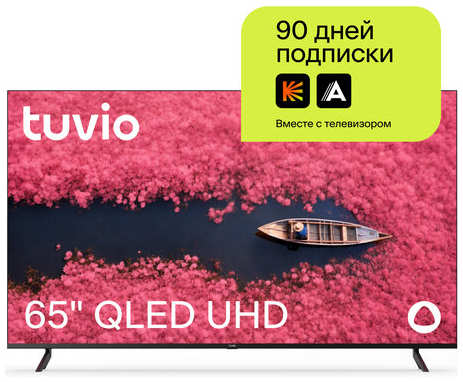 65” Телевизор Tuvio 4K ULTRA HD QLED Frameless на платформе Яндекс.ТВ, TQ65UFBHV1