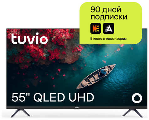 55” Телевизор Tuvio 4K ULTRA HD QLED Frameless на платформе Яндекс.ТВ, TQ55UFBHV1