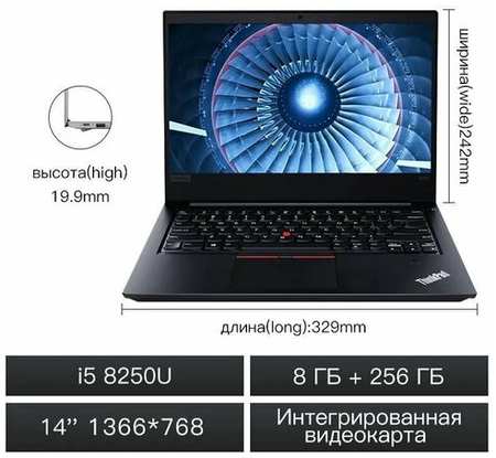 Ноутбук Lenovo ThinkPad T480 - 14 дюймов, Российская клавиатура, Windows 11